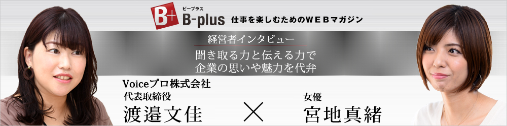 B-plus