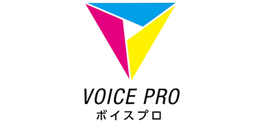 想いを伝える代弁者 ボイスプロ for connect